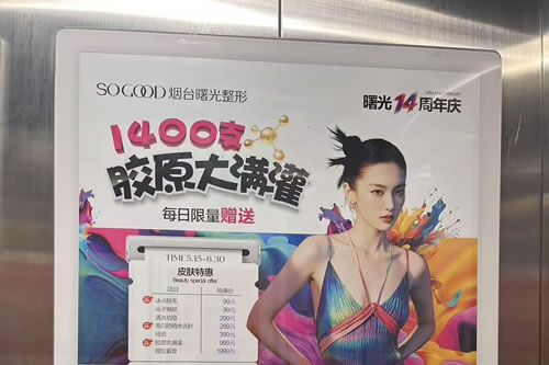 石嘴山电梯广告